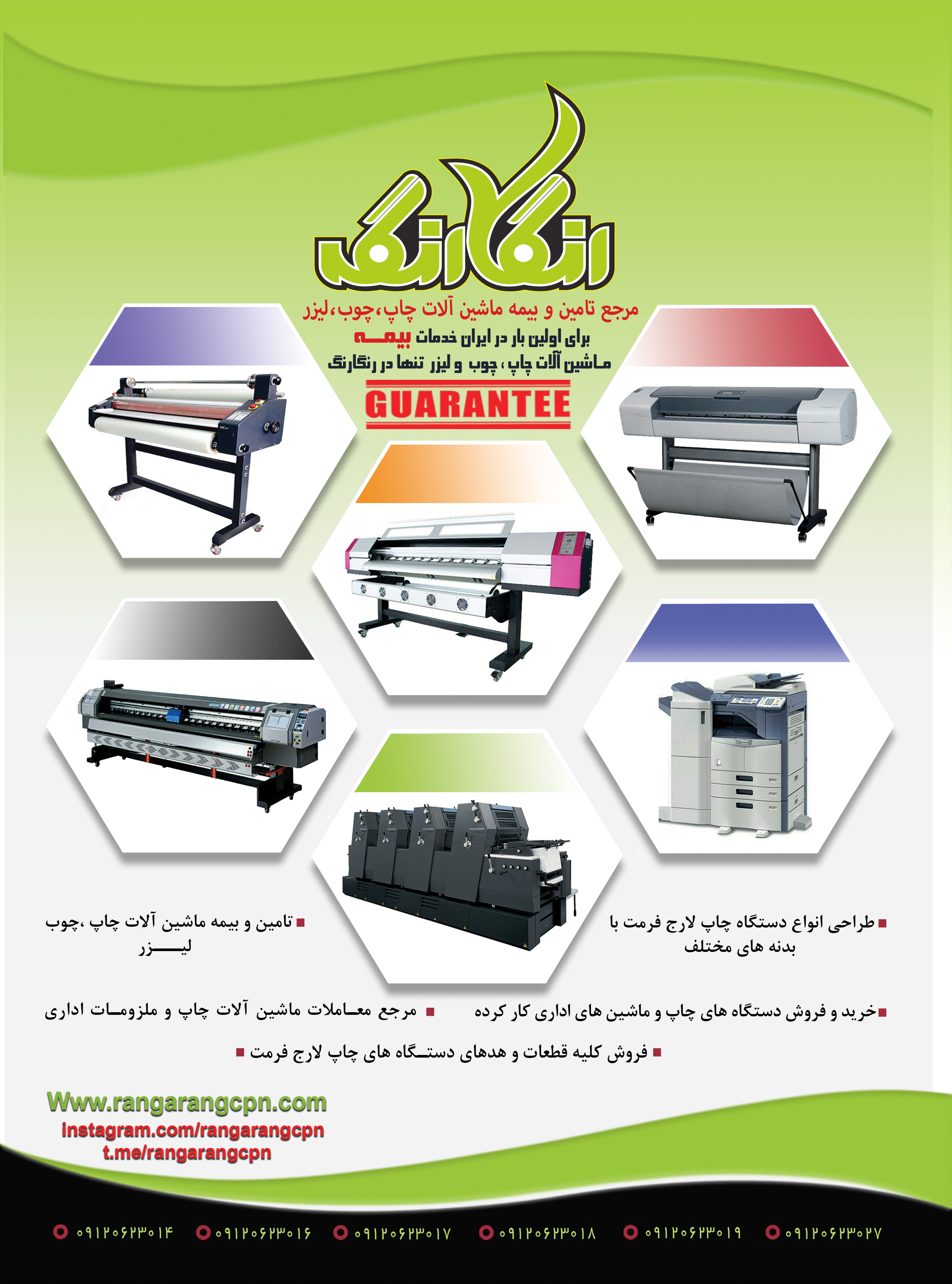 فعالیت های رنگارنگ